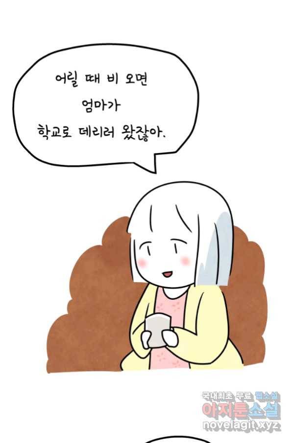 정신병동에도 아침이 와요 146화 2