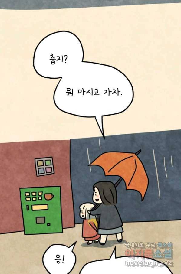 정신병동에도 아침이 와요 146화 6