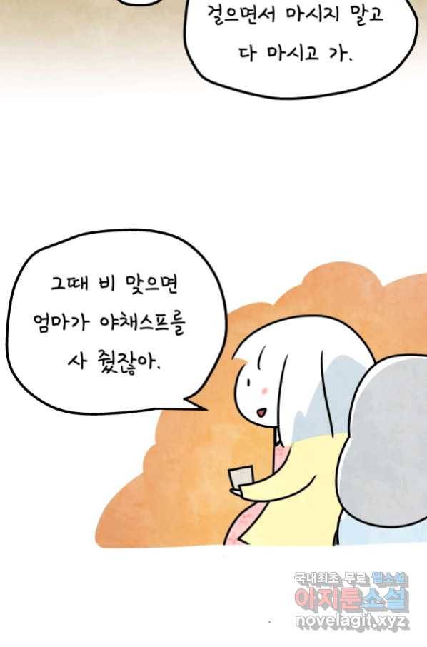 정신병동에도 아침이 와요 146화 7