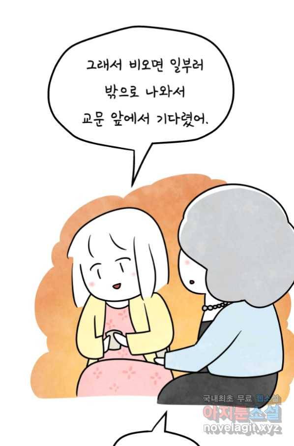 정신병동에도 아침이 와요 146화 8