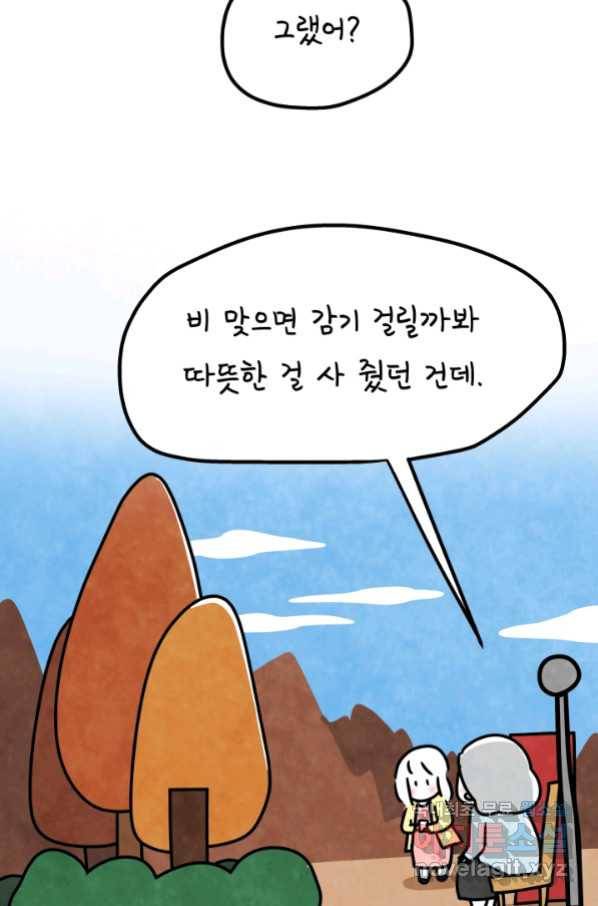 정신병동에도 아침이 와요 146화 9