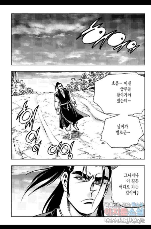 철면신풍 43화 4
