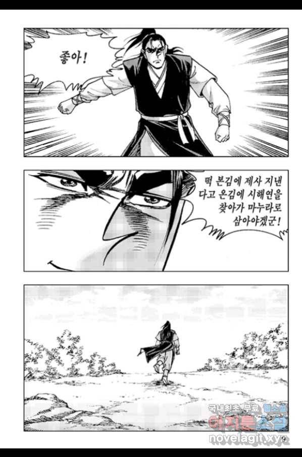 철면신풍 43화 6