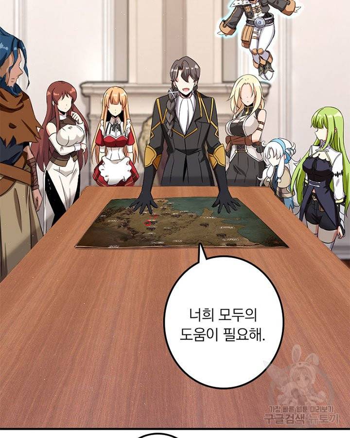 마녀를 지켜라 188화 4