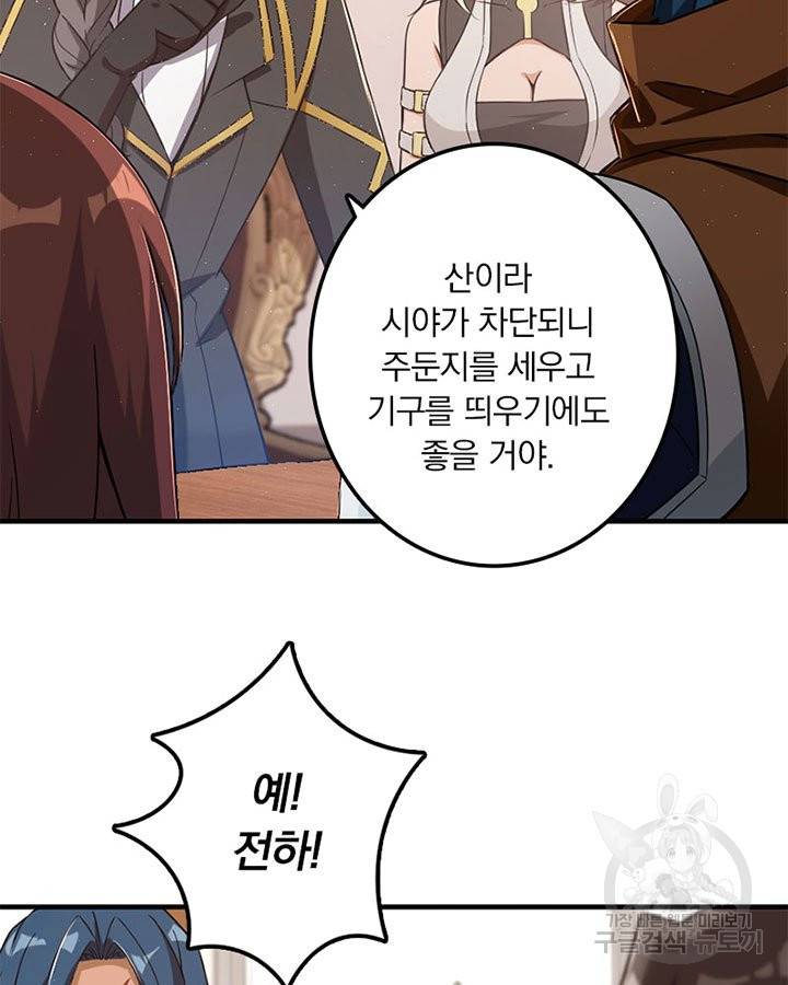 마녀를 지켜라 188화 6