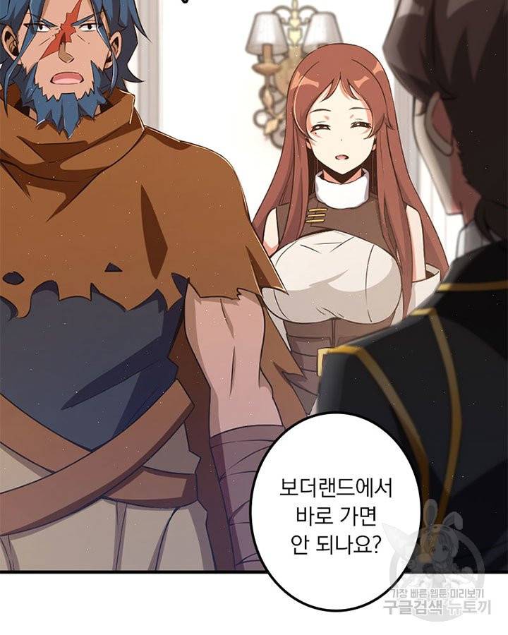 마녀를 지켜라 188화 7
