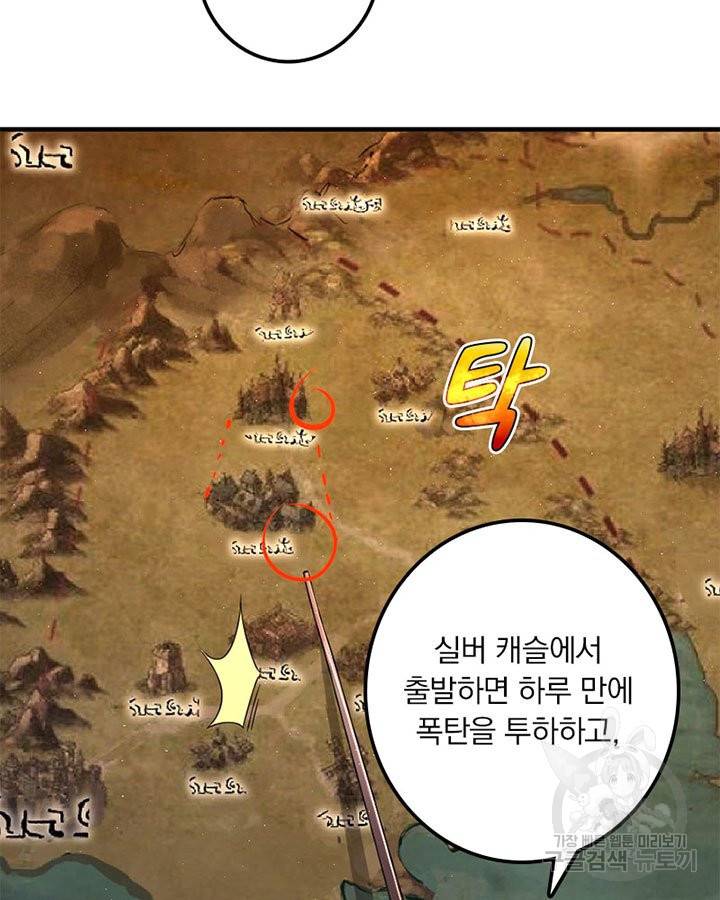 마녀를 지켜라 188화 9
