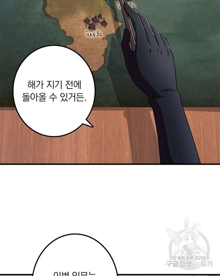 마녀를 지켜라 188화 10