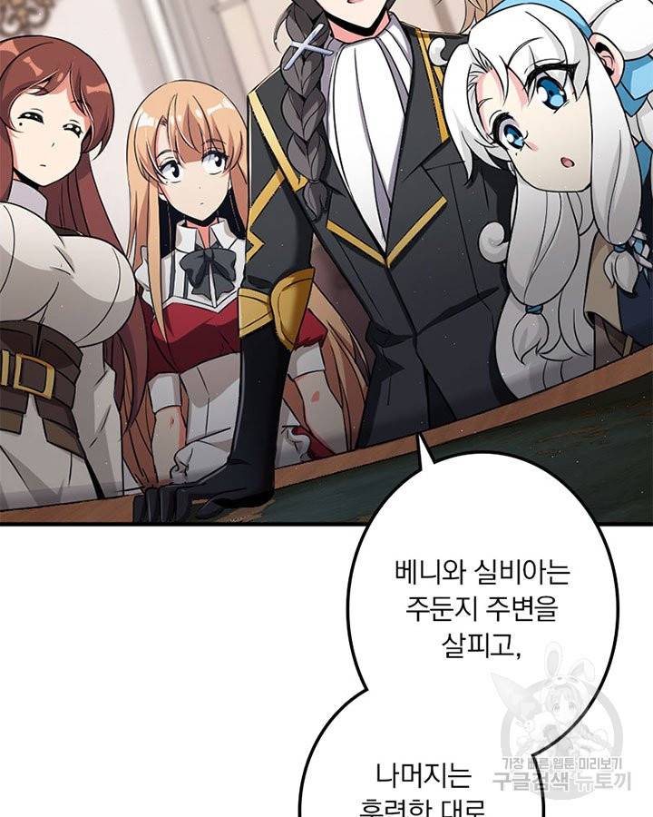 마녀를 지켜라 188화 12