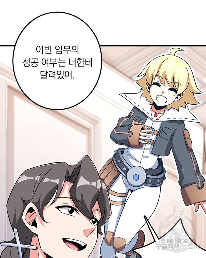 마녀를 지켜라 188화 15