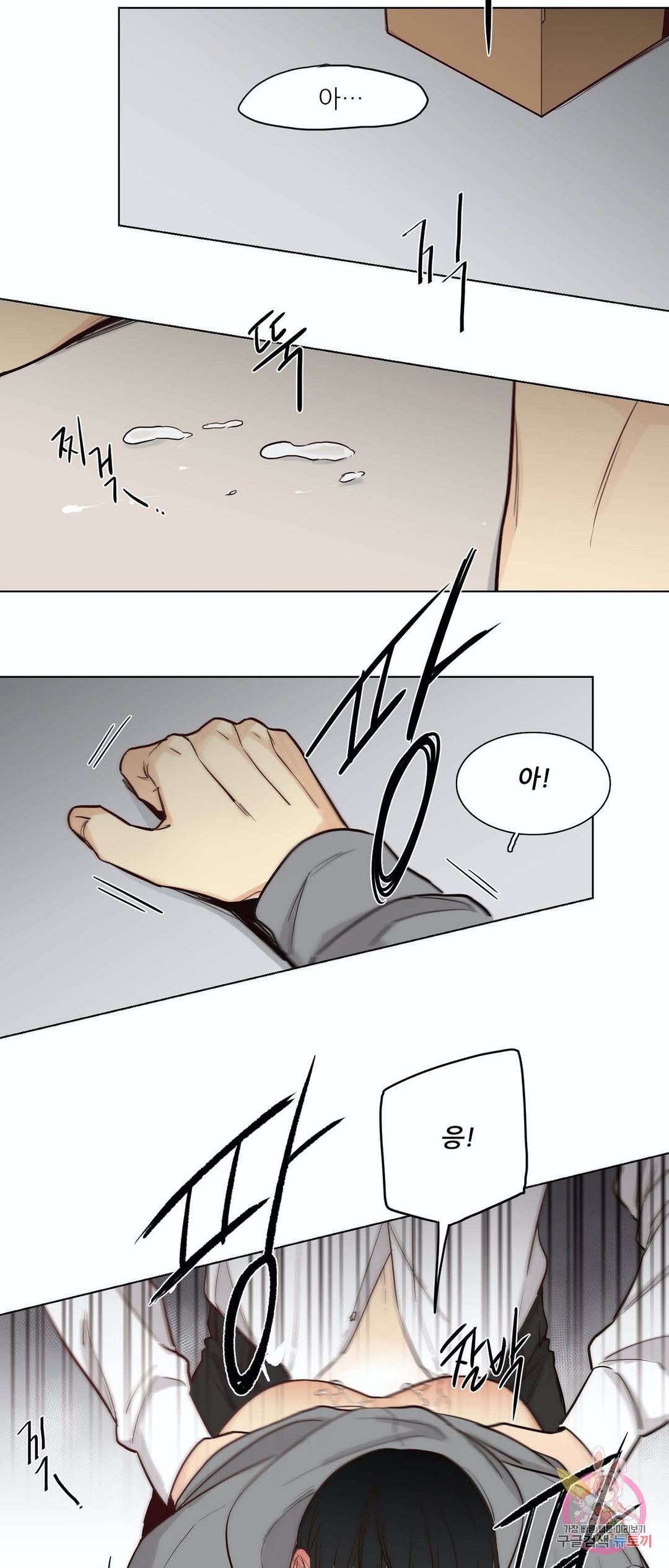 나좋다 45화 2