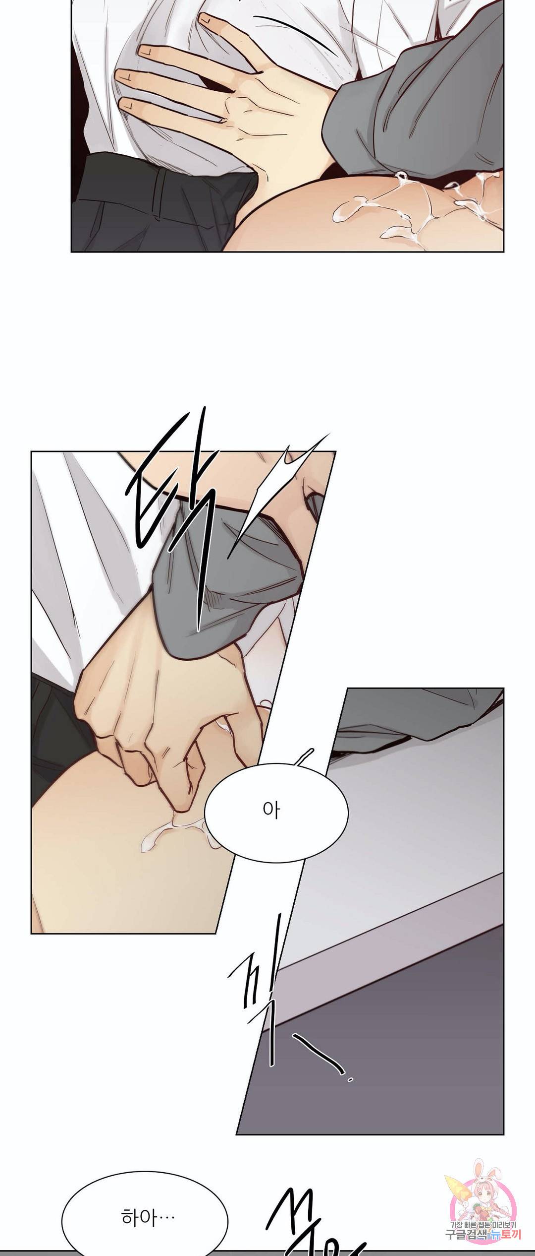 나좋다 45화 6