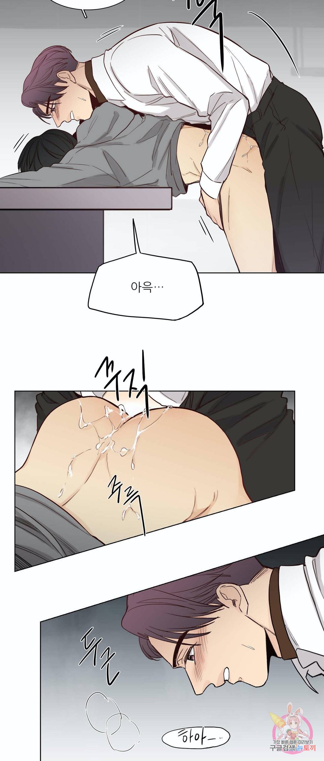 나좋다 45화 7