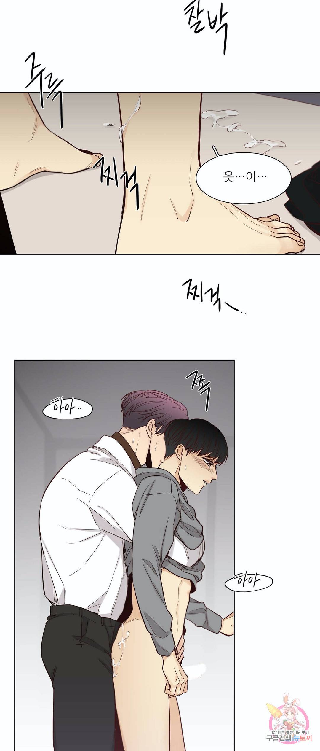 나좋다 45화 11