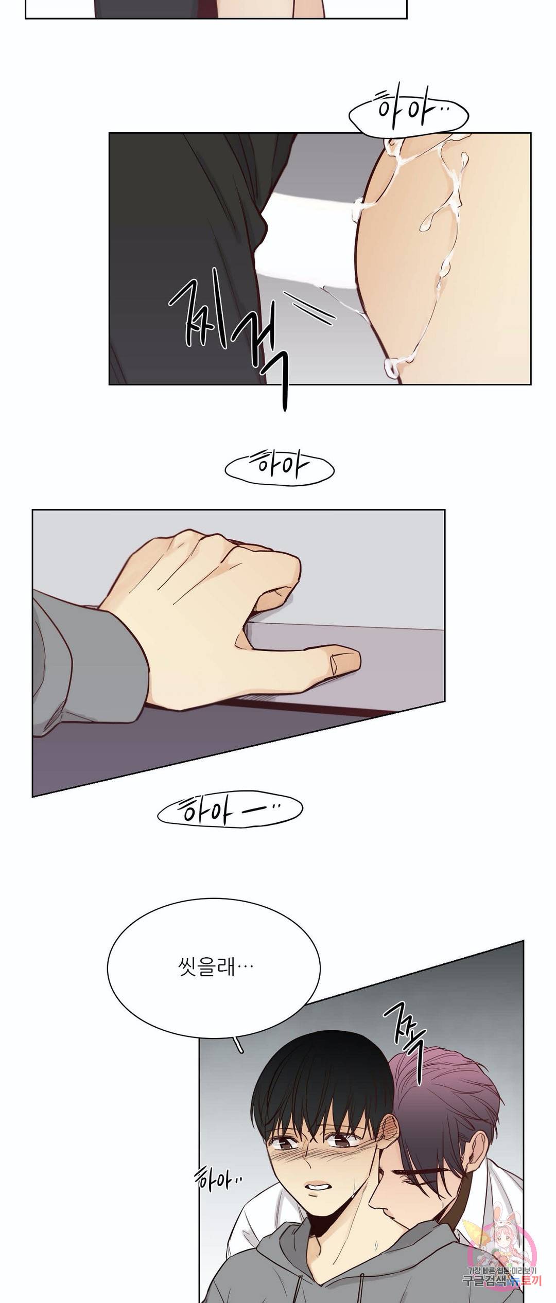 나좋다 45화 12