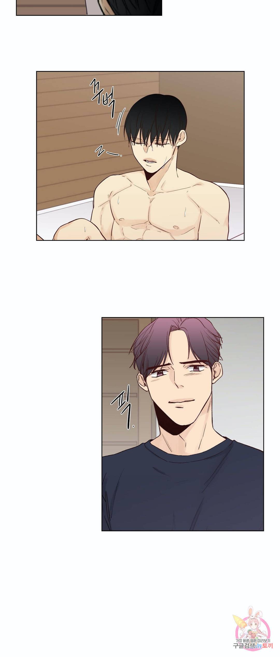 나좋다 45화 15