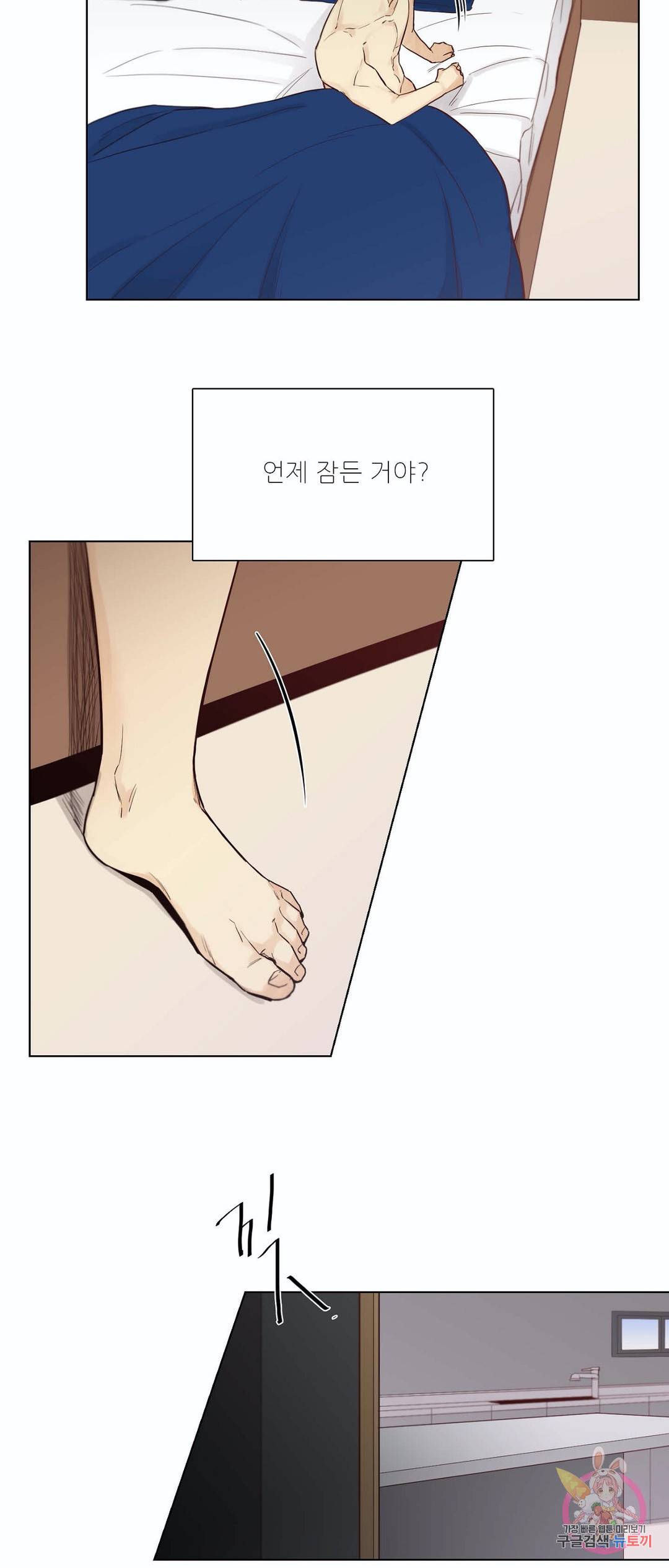 나좋다 45화 17