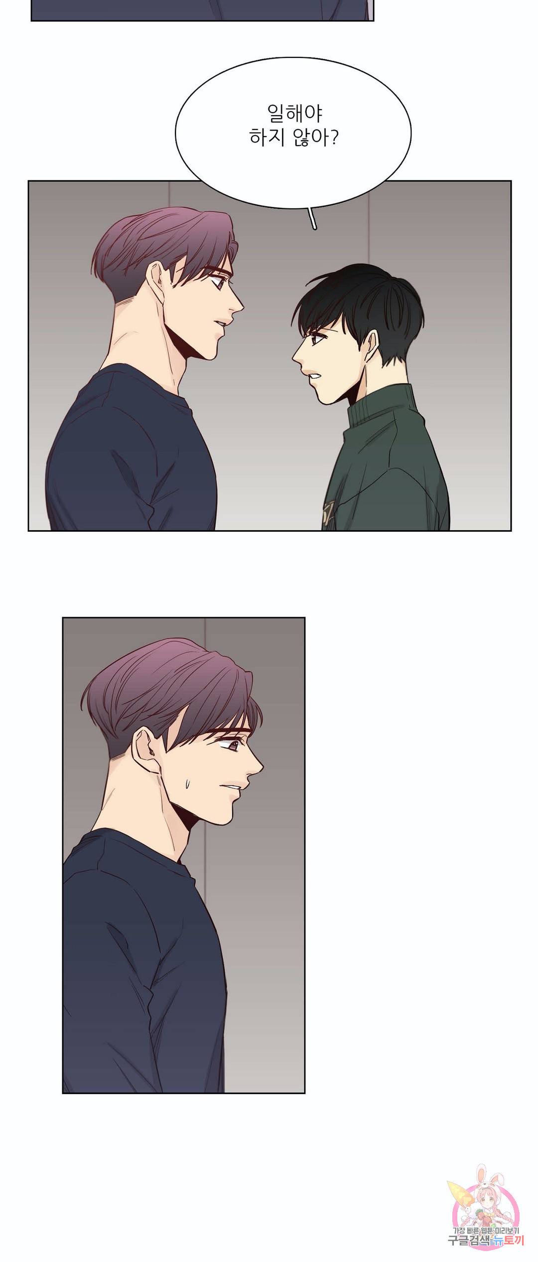 나좋다 45화 24