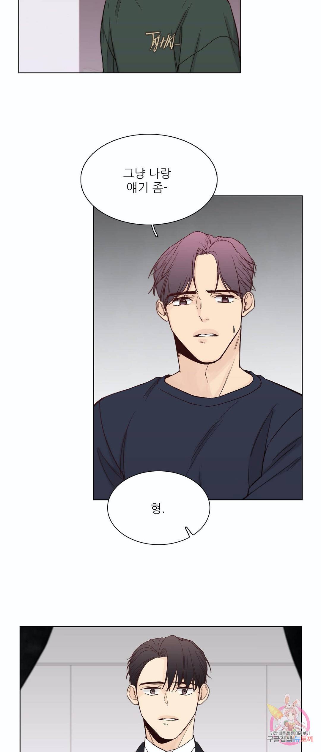 나좋다 45화 27