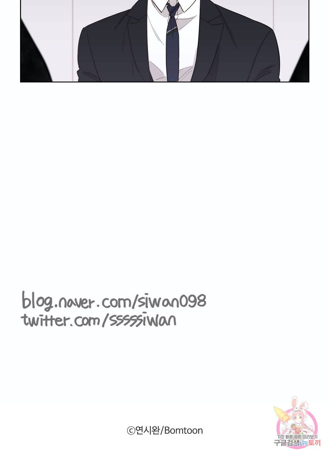 나좋다 45화 28