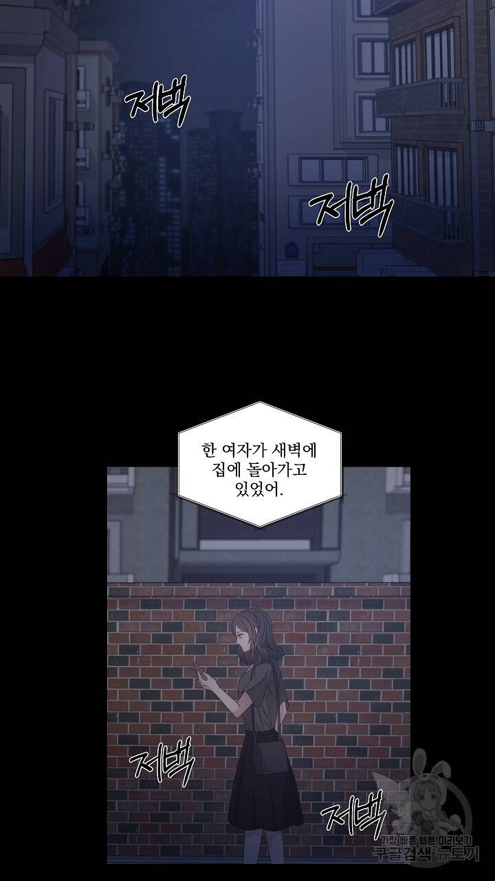 호러 로맨스, 처용 1화 3