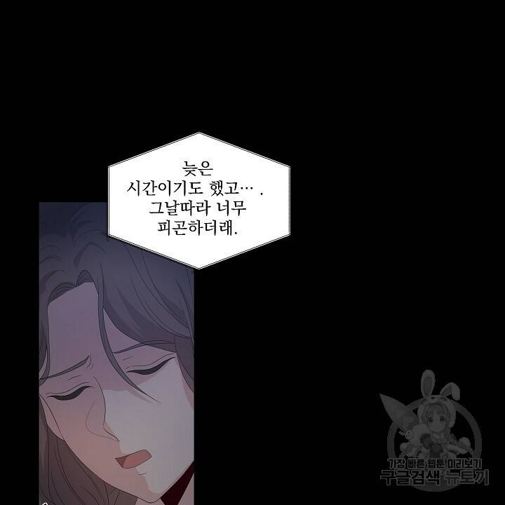 호러 로맨스, 처용 1화 4