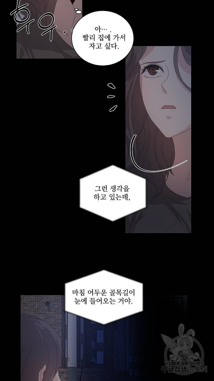 호러 로맨스, 처용 1화 5