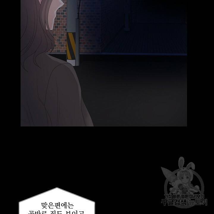 호러 로맨스, 처용 1화 6