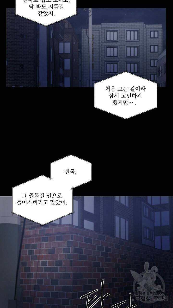 호러 로맨스, 처용 1화 7