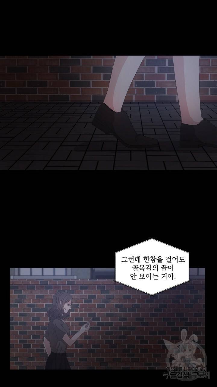 호러 로맨스, 처용 1화 9