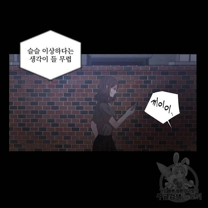 호러 로맨스, 처용 1화 10