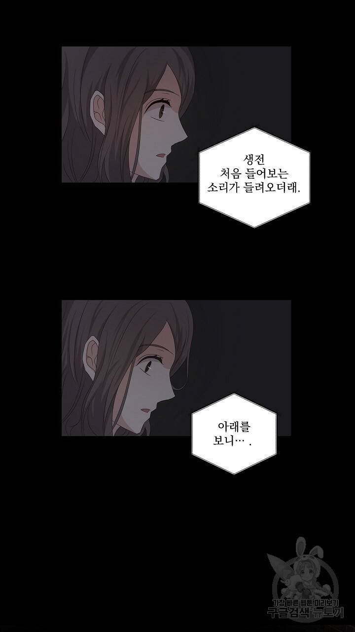 호러 로맨스, 처용 1화 11