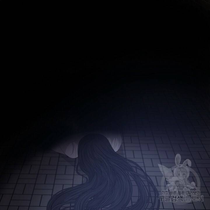 호러 로맨스, 처용 1화 12