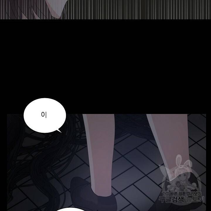 호러 로맨스, 처용 1화 14