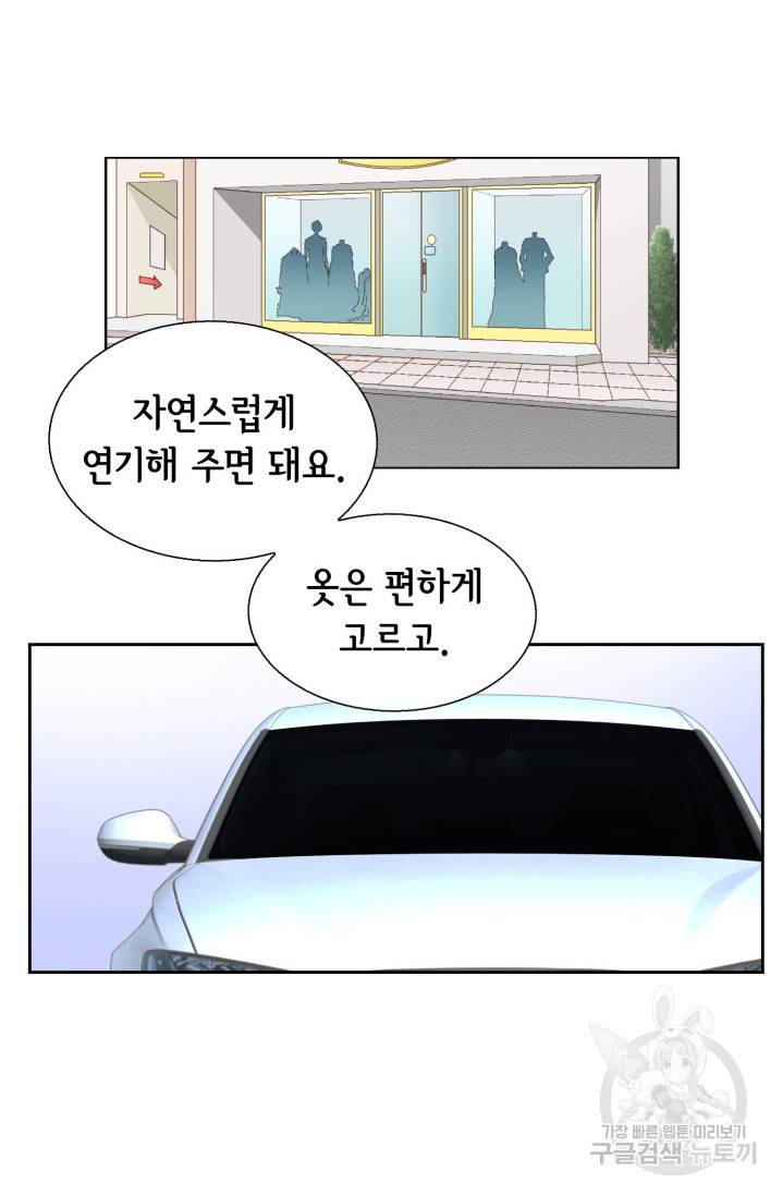유리구두를 든 남자 10화 3