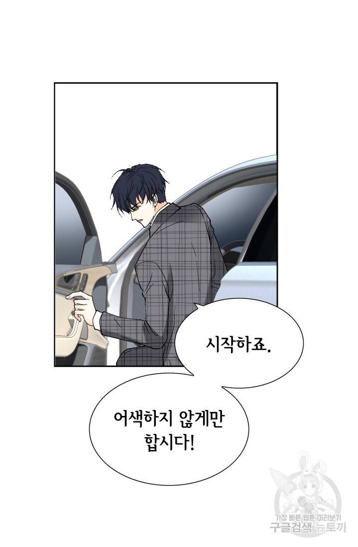 유리구두를 든 남자 10화 4