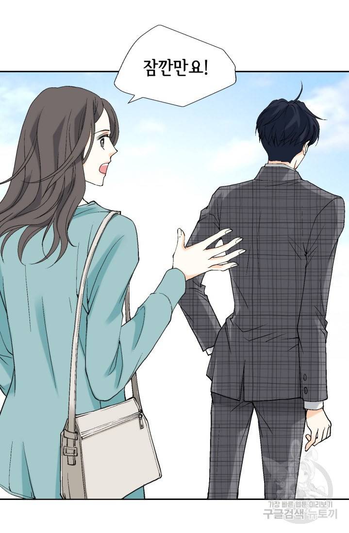 유리구두를 든 남자 10화 5