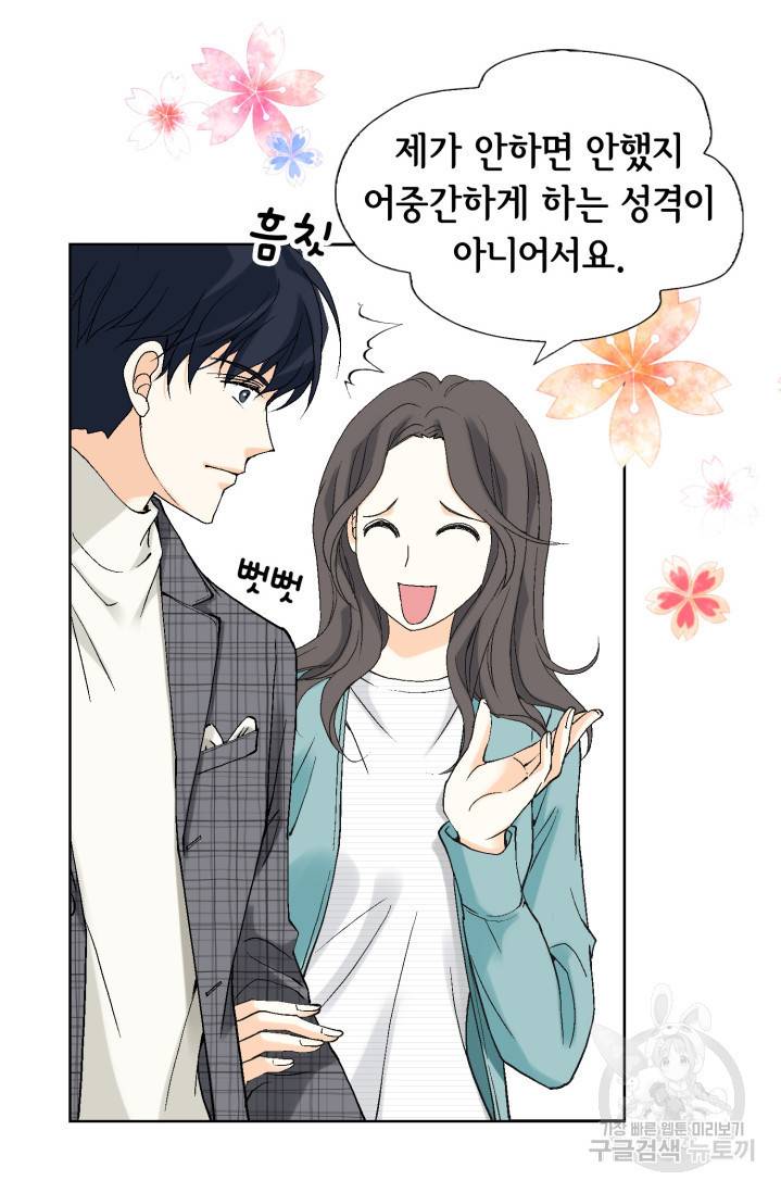 유리구두를 든 남자 10화 6