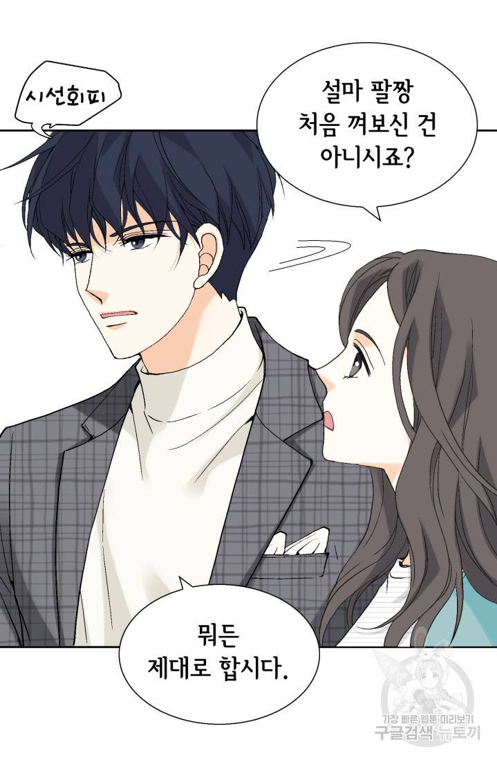 유리구두를 든 남자 10화 7