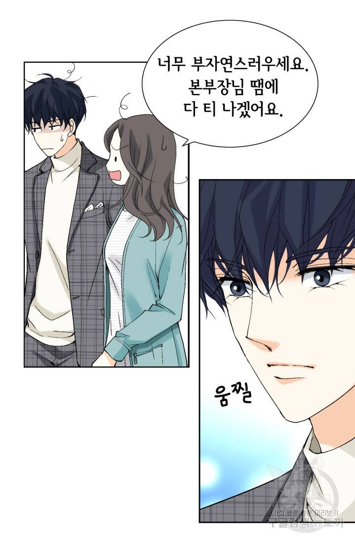 유리구두를 든 남자 10화 8