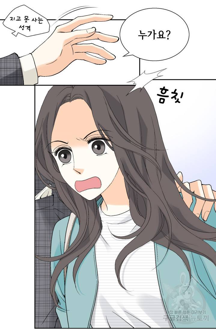 유리구두를 든 남자 10화 9