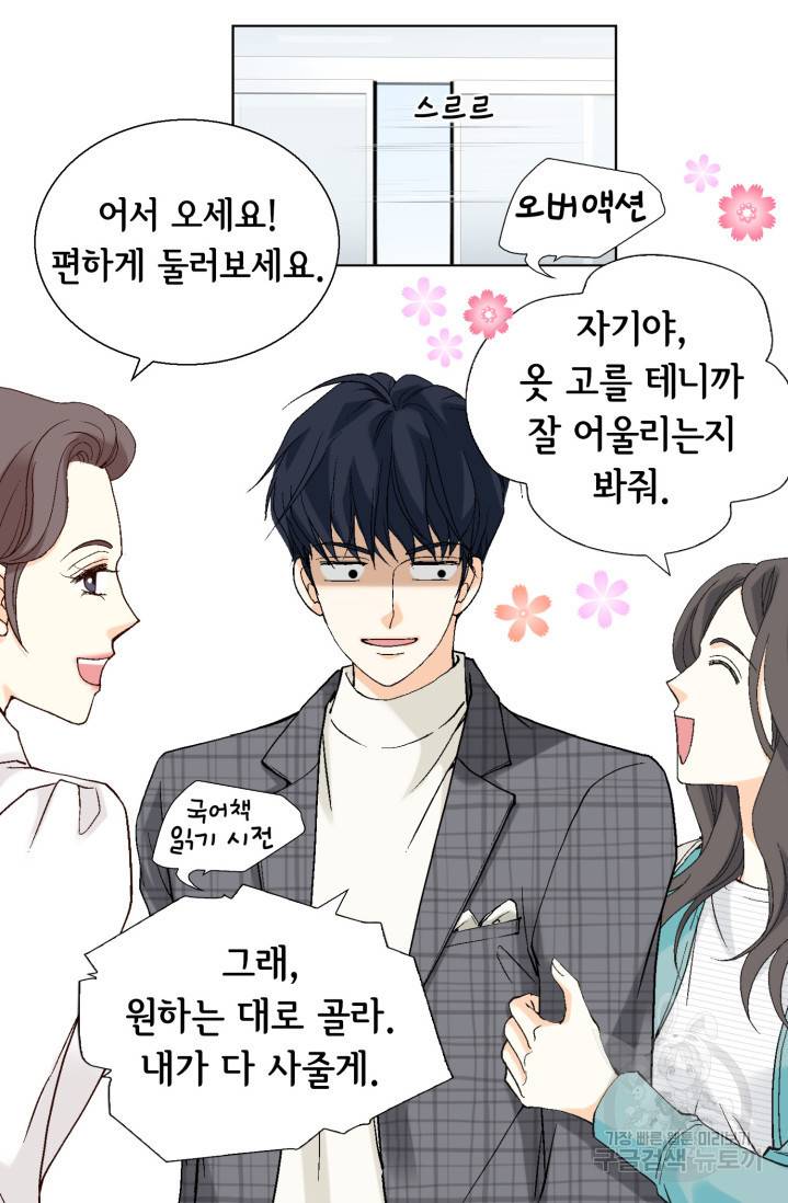유리구두를 든 남자 10화 11