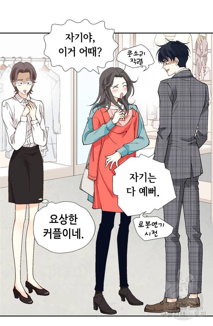 유리구두를 든 남자 10화 12