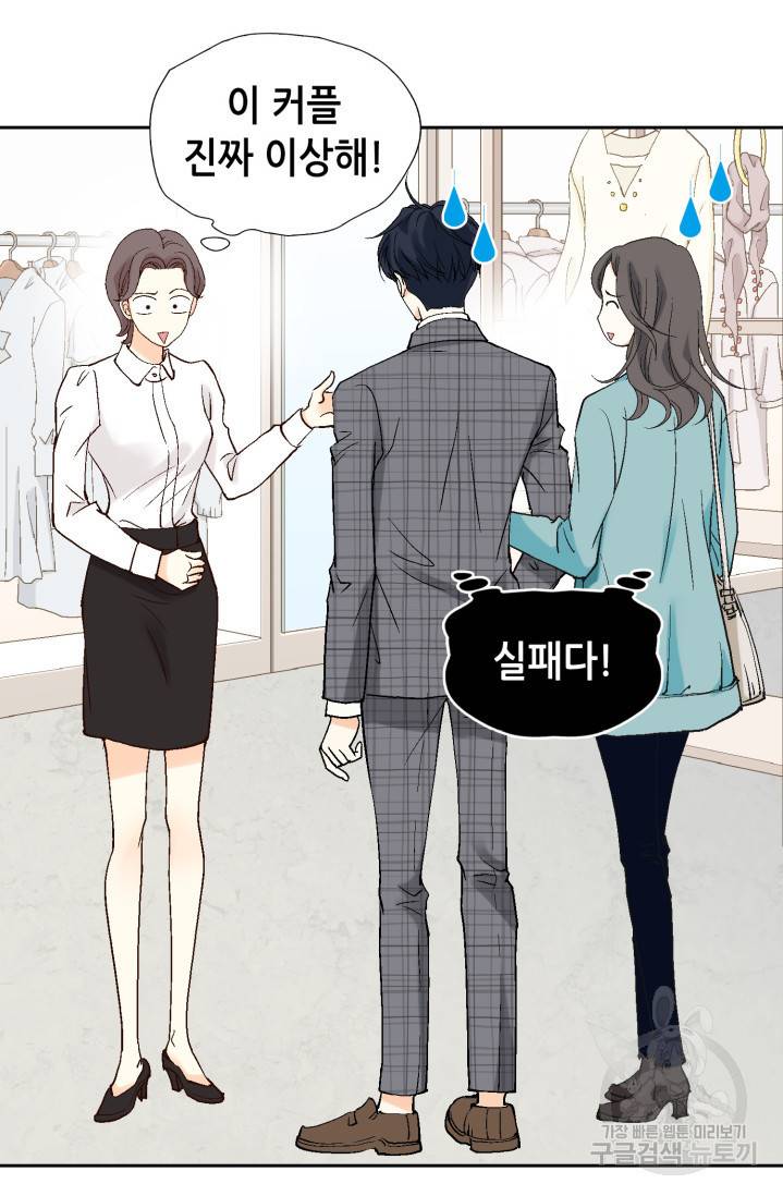 유리구두를 든 남자 10화 14