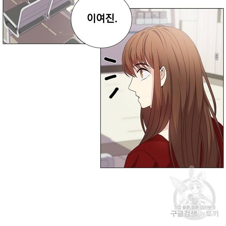 호러 로맨스, 처용 12화 2