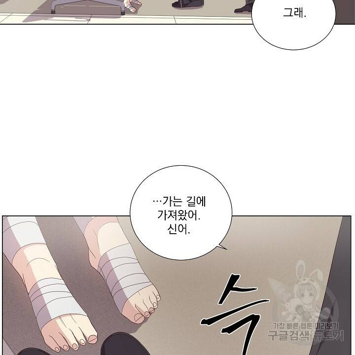 호러 로맨스, 처용 12화 4