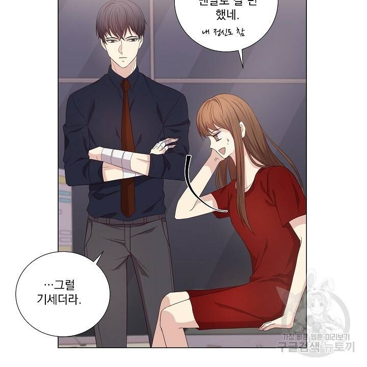 호러 로맨스, 처용 12화 6