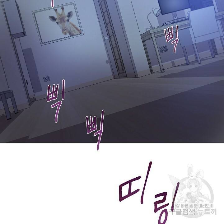 호러 로맨스, 처용 18화 2
