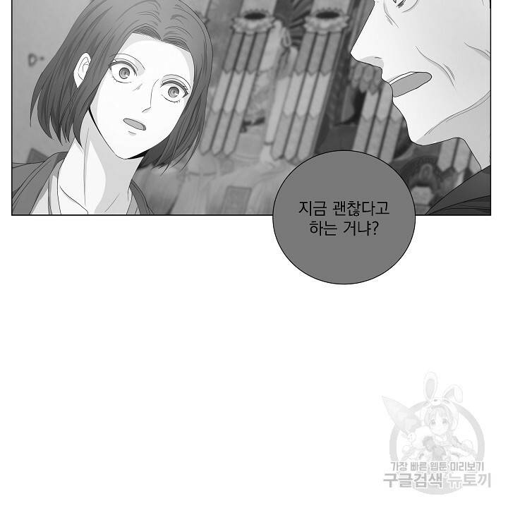 호러 로맨스, 처용 18화 6