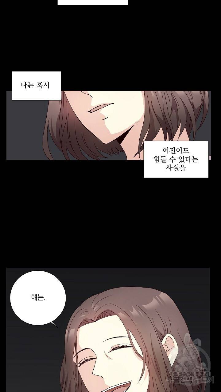 호러 로맨스, 처용 18화 9